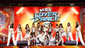 MBK COVER DANCE 2026 พร้อมชิงแชมป์ 26 ก.ค.นี้ ชิงถ้วยพระราชทานและทุนการศึกษากว่า 150,000 บาท