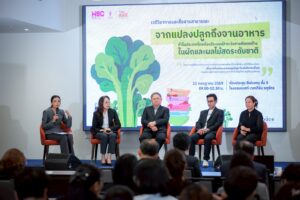 ภาคีวิชาการชง 4 ข้อเสนอ ยกระดับระบบเฝ้าระวังสารพิษตกค้างระดับชาติ